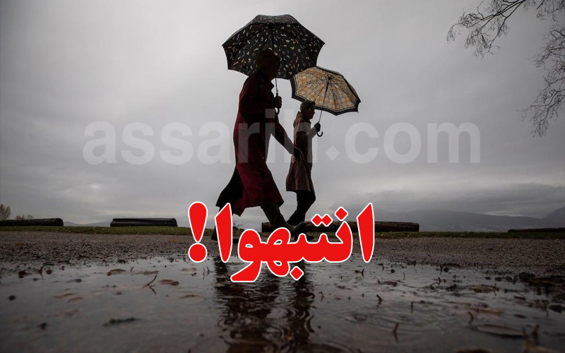 وزارة الفلاحة تحذر من أمطار وسيول محتملة