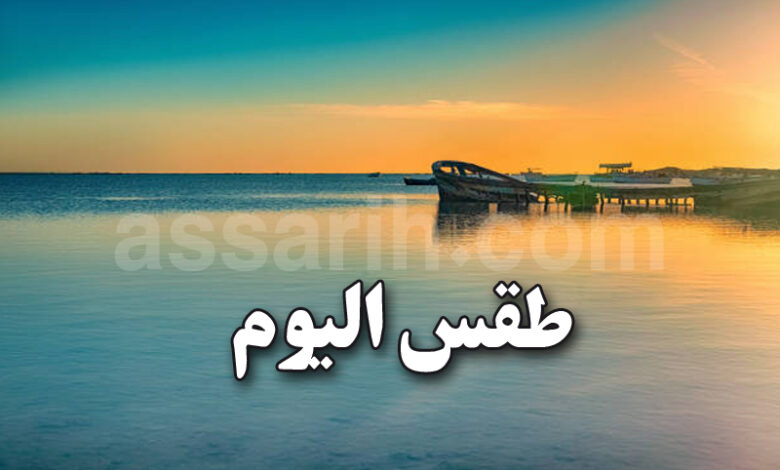 meteo tunisie