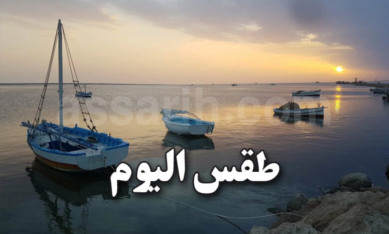 meteo tunisie