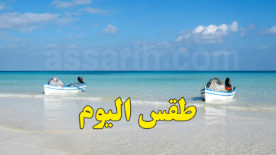 meteo tunisie