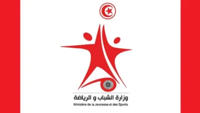 ministere-de-la-jeunesse-et-des-sports-Tunisie