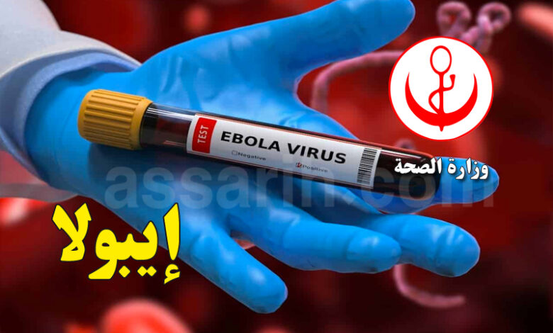 ministre de la santé tunisie