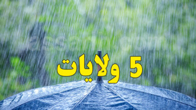 pluie