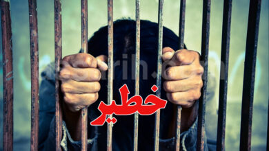 prison