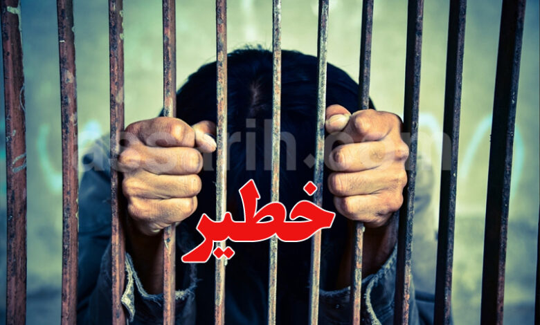 prison