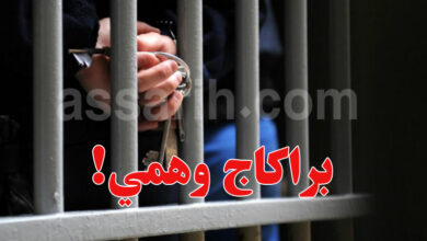 prison