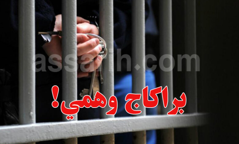 prison