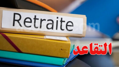 retraite