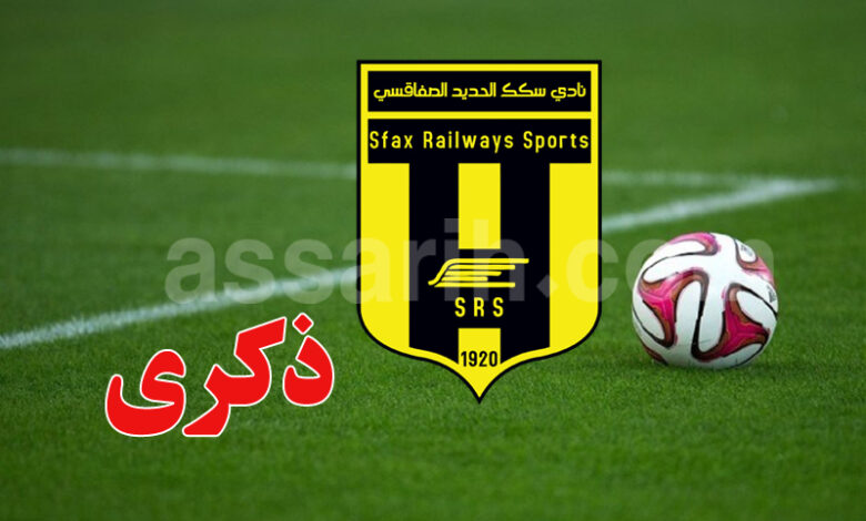 sfax railway sport