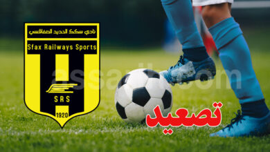 sfax railway sport