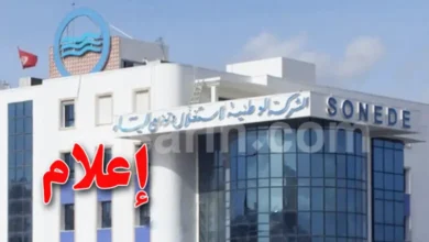 sonede-tunisie-1-780x470