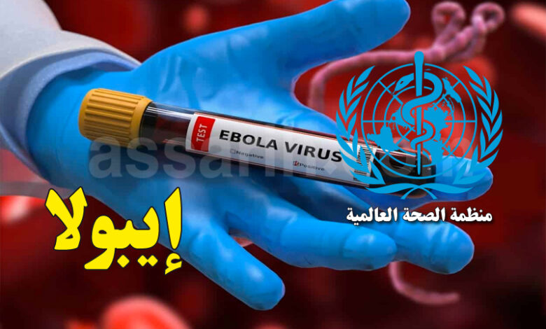 verus Ebola