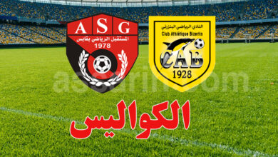 ASG et CAB
