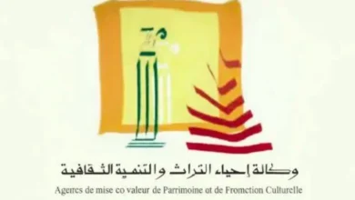 Agence pour la revitalisation du patrimoine et le développement culturel