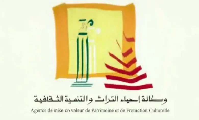 Agence pour la revitalisation du patrimoine et le développement culturel