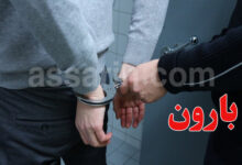 Arrestations