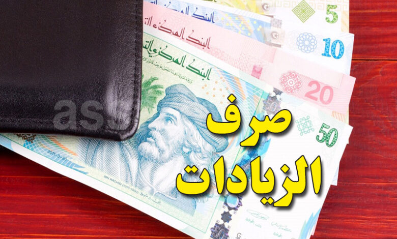 Augmentation pensions de retraite Tunisie 2027-2028-2029