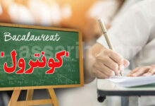 Bacalaureat-780x470