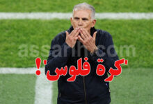 Carlos Queiroz