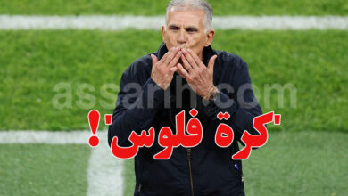 Carlos Queiroz