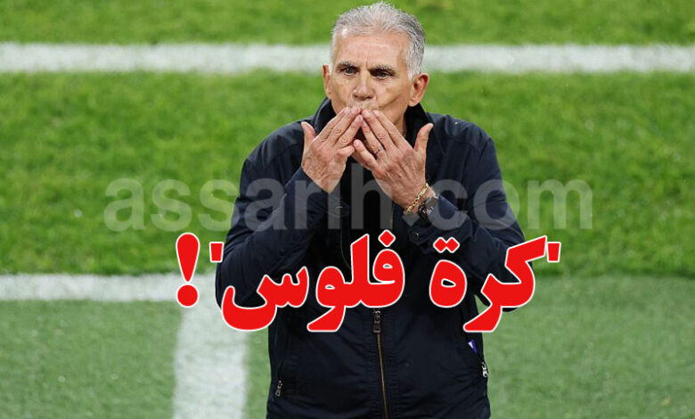 Carlos Queiroz