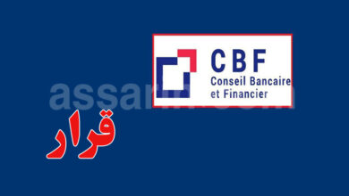 Conseil Bancaire et Financier