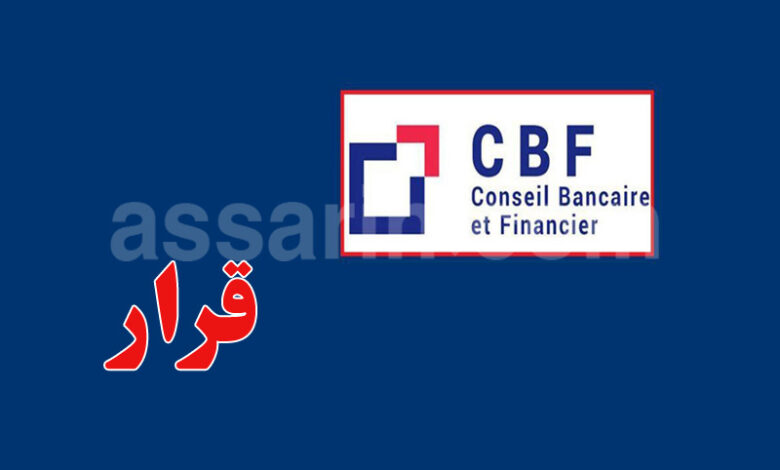 Conseil Bancaire et Financier