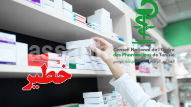 Conseil national de l'Association des pharmaciens