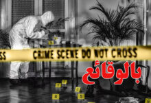 Crime Sidi Hussein Tunis