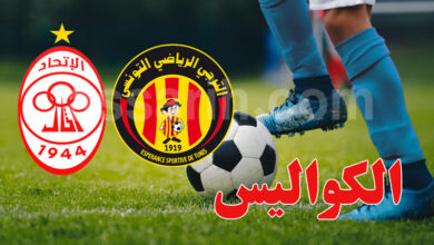 EST et Al Ittihad