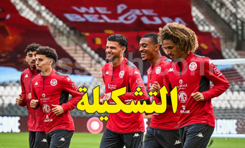 Équipe Nationale Tunisienne