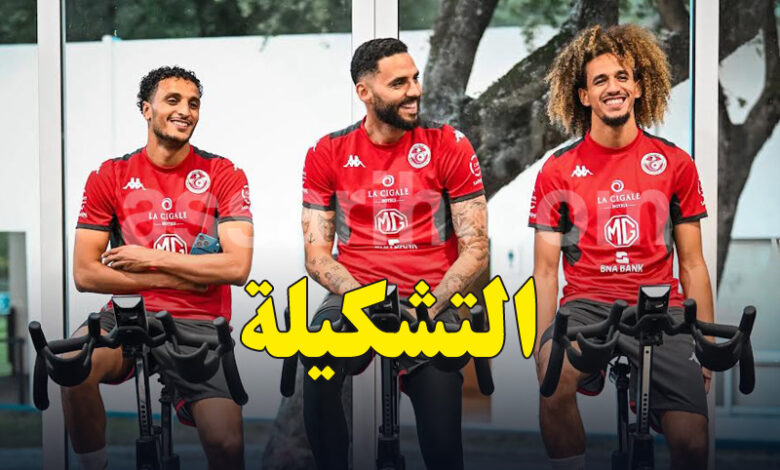 Équipe Nationale Tunisienne