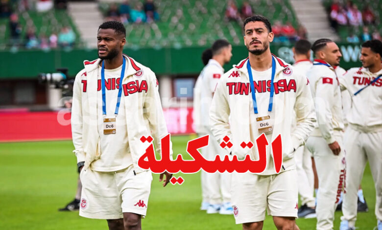 Equipe Nationale Tunisienne