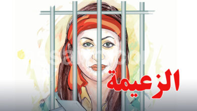 Femme prison