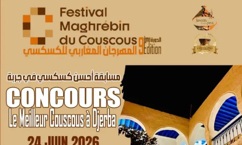 Festival Maghrebin du Couscous Djerba