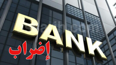 Grèves banques Tunisiennes