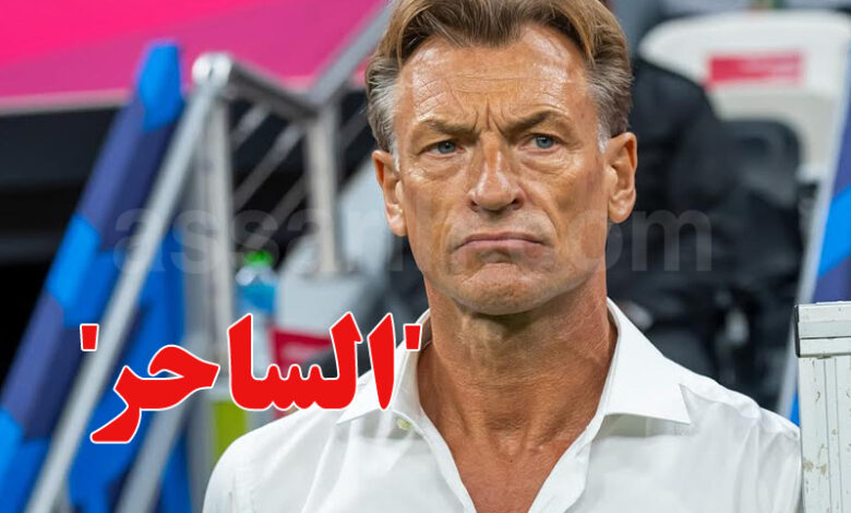 Hervé Renard