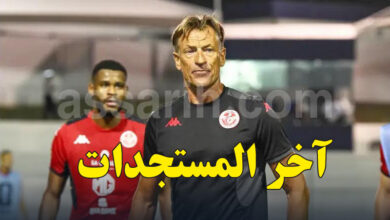 Hervé Renard Equipe Nationale Tunisienne