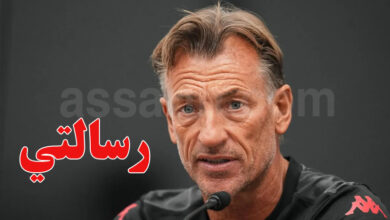 Hervé renard tunisie foot