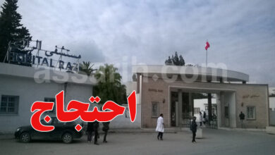Hopital Razi