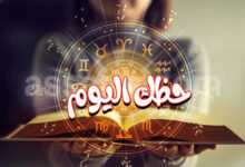 Horoscope