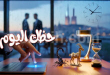 Horoscope