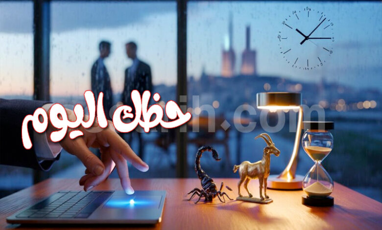 Horoscope