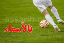 Joueur foot