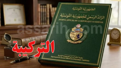 Journal officiel