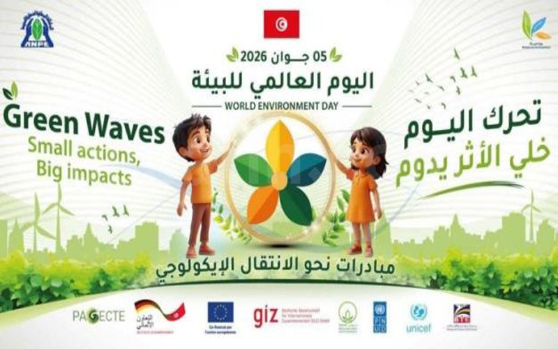 اليوم نحتفل بيوم البيئة