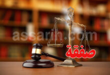 Justice
