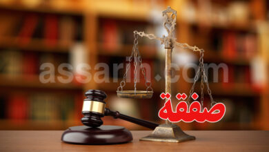 Justice