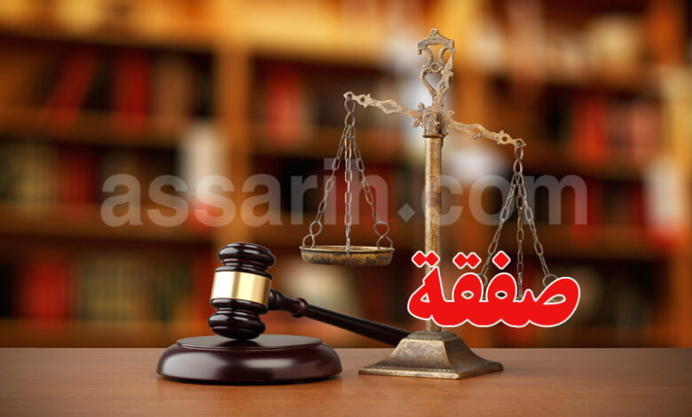 Justice
