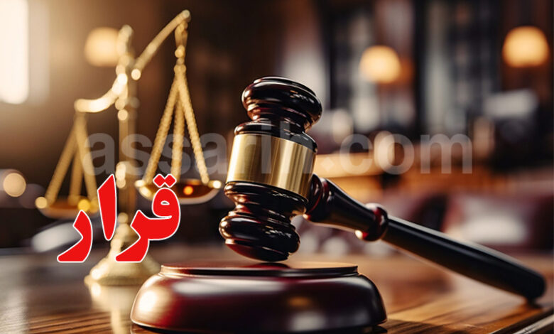 Justice Tunisie